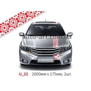 Автовышиванка Полоски U_22