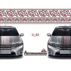Автовышиванка Полоски U_42