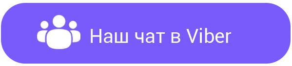 Viber Чат