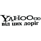 Наклейка «Yahooєю UA»