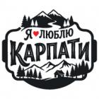 Наклейка «Я люблю Карпати v2»