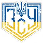 Наклейка «ЗСУ - Збройні сили України v6»