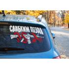 Наклейка "Слабким пізда"