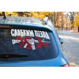 Наклейка "Слабким пізда" Наклейка "Слабким пізда"