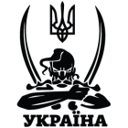 Наклейка «Козак UA»