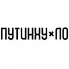 Наклейка «Путин ху*ло»