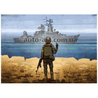 Наклейка «Русский корабль, иди на*уй v5»