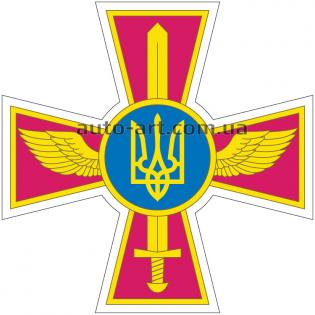 Наклейка «Повітряні сили ЗС України»