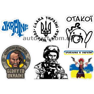 Набір наклейок «Україна А5»