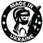 Наклейка «Made in Ukraine»