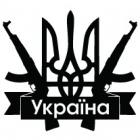 Наклейка «Україна»