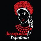 Наклейка «Українка за кермом»